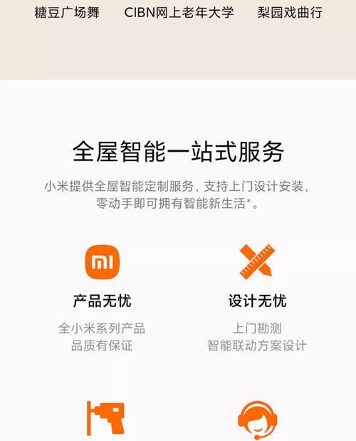 小爱同学音箱更改名称的方法是什么？