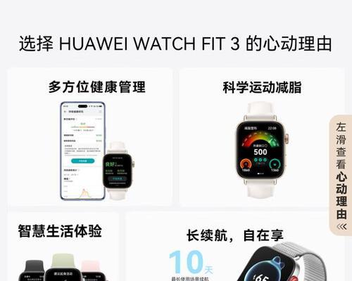 智能手表配置信息如何查看？