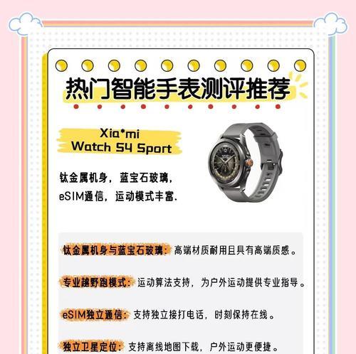 智能手表配置信息如何查看？