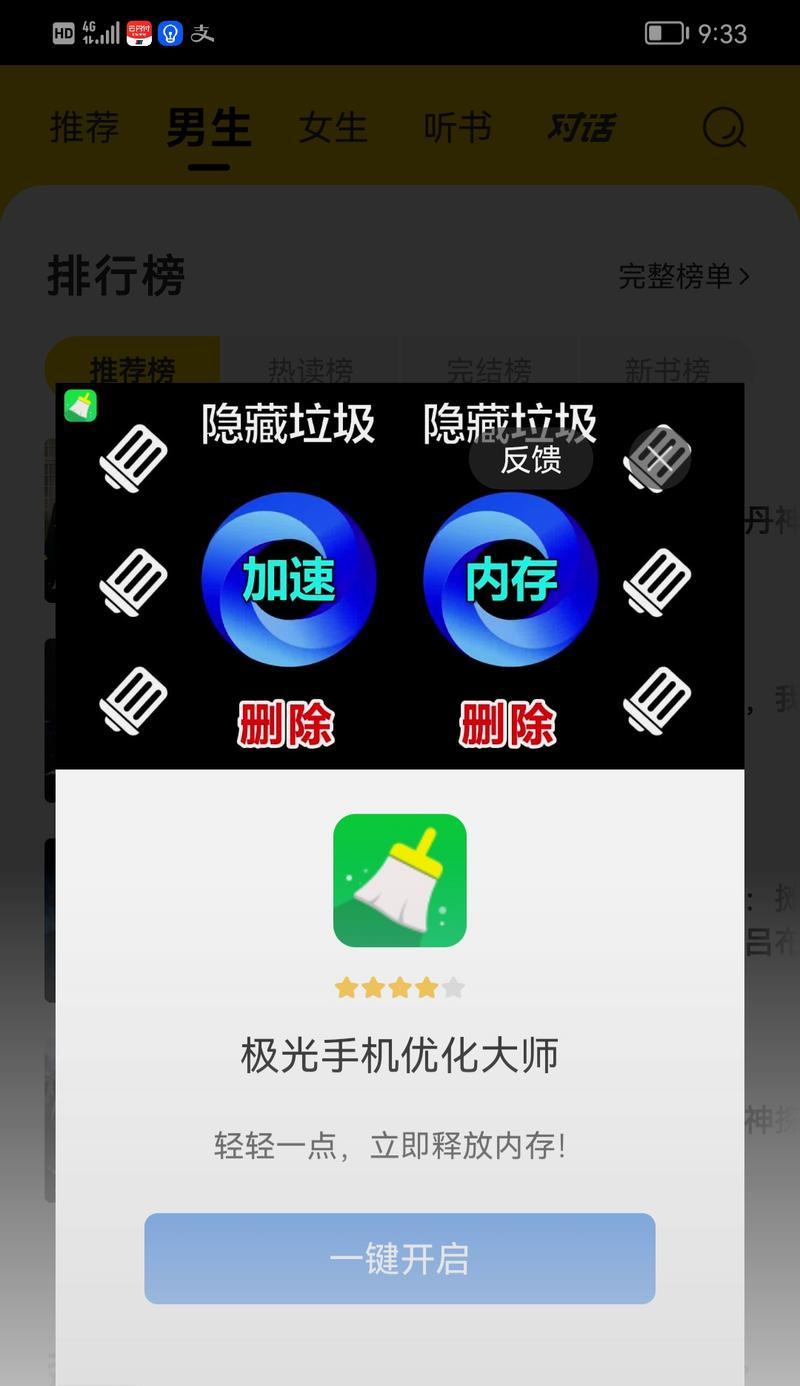 手机软件病毒如何有效管控？