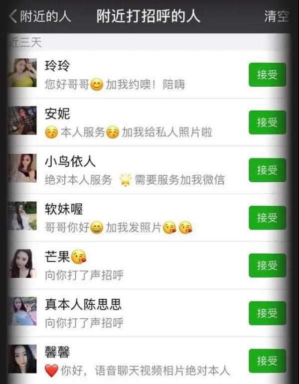 手机软件病毒如何有效管控？