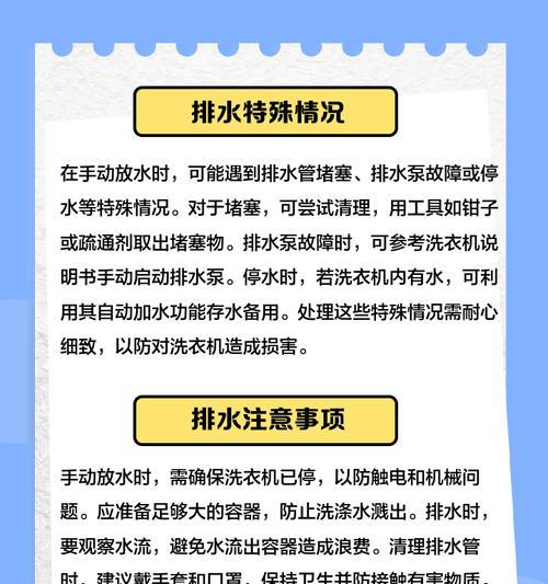 洗衣机放水小的常见原因是什么？