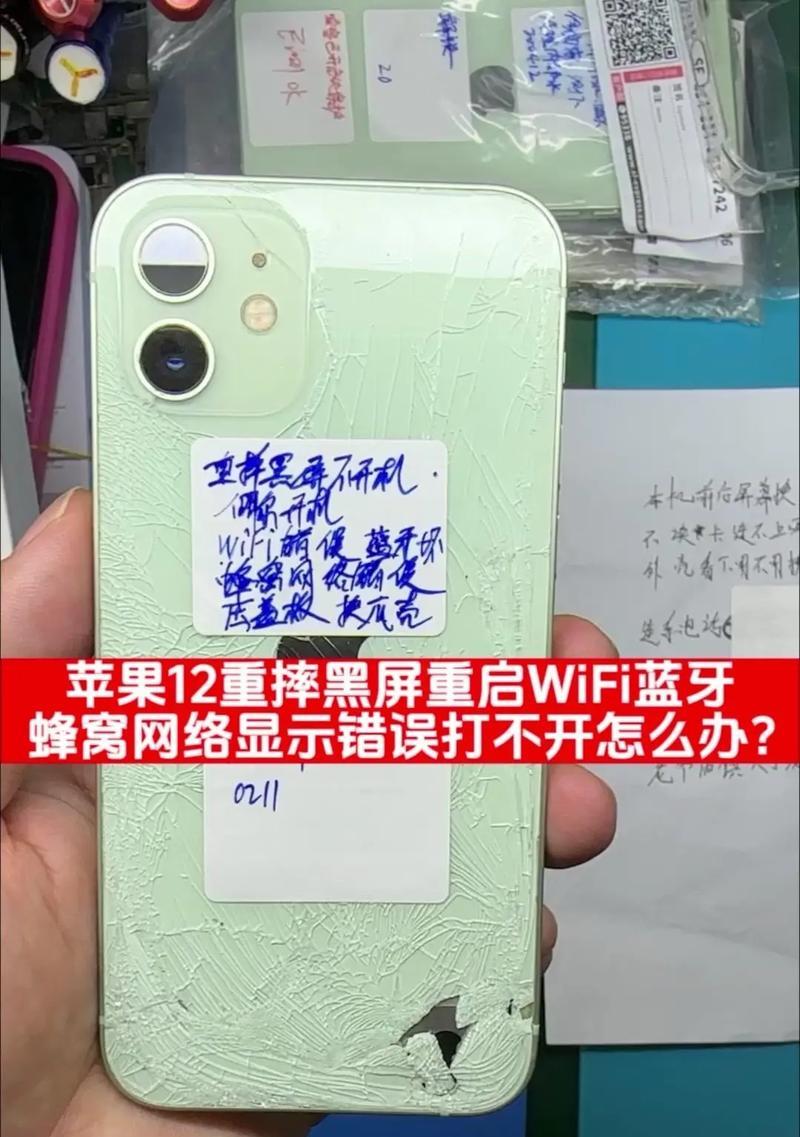 苹果手机黑屏故障如何快速解决？