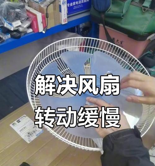 风扇不转原因及解决方法？