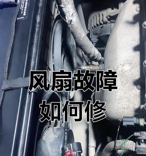 风扇不转原因及解决方法？
