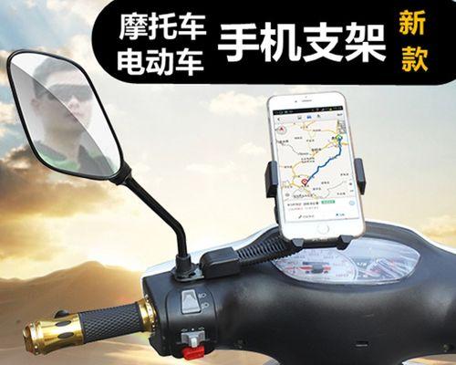 电瓶车安装手机支架的最佳位置在哪？