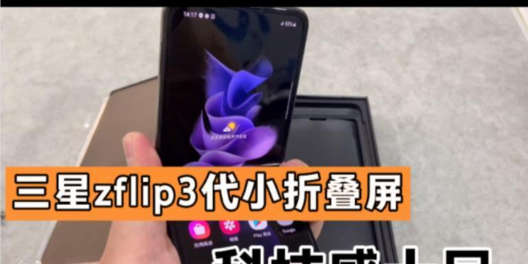 三星折叠手机任务栏开启步骤是什么？
