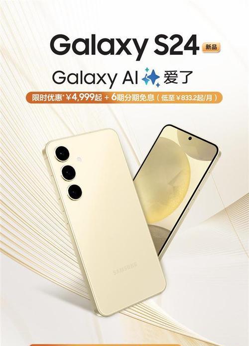 三星s23ai手机性能如何？