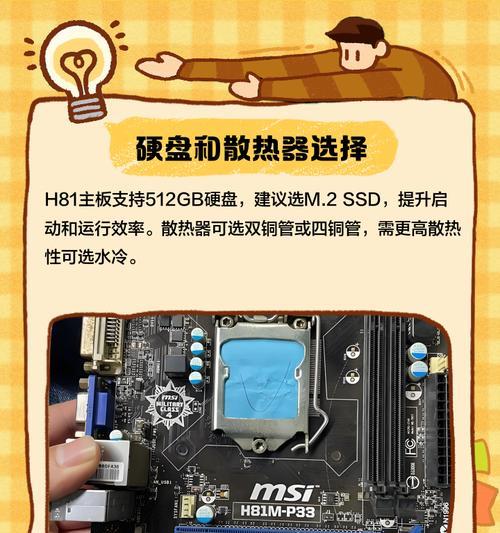 H110主板为何缺少M.2接口？如何升级？
