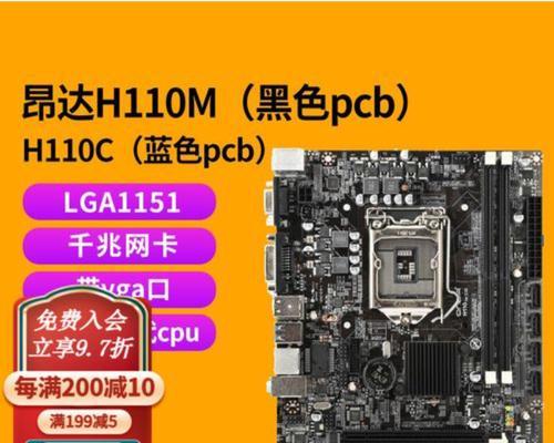H110主板为何缺少M.2接口？如何升级？