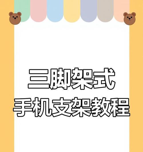 隔空控制手机支架使用技巧是什么？