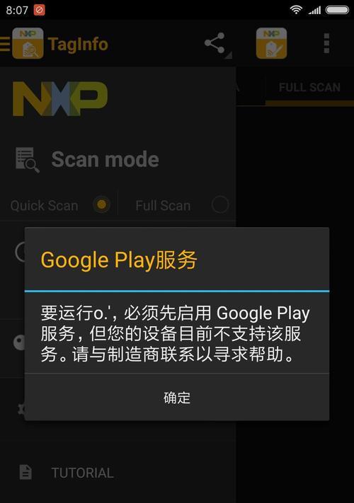 小米14关闭谷歌服务的方法是什么？