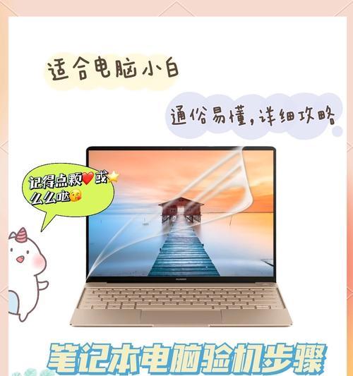 闲鱼购买笔记本电脑后如何验机？有哪些验机步骤？