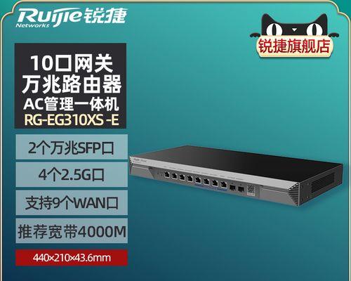 机架式网关路由的设置流程是什么？