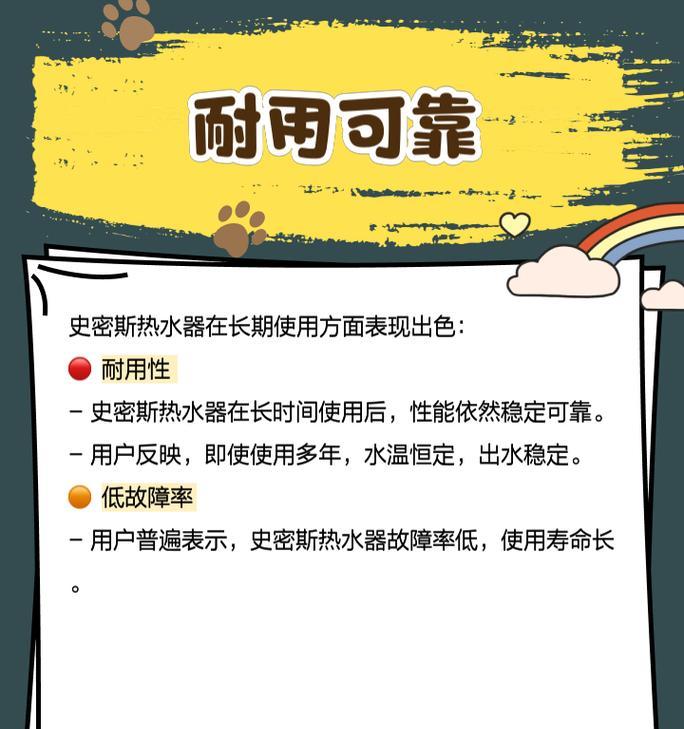 桃花水热水器的性能如何？