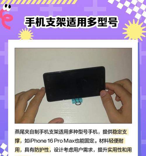 主角版手机支架的使用方法是什么？