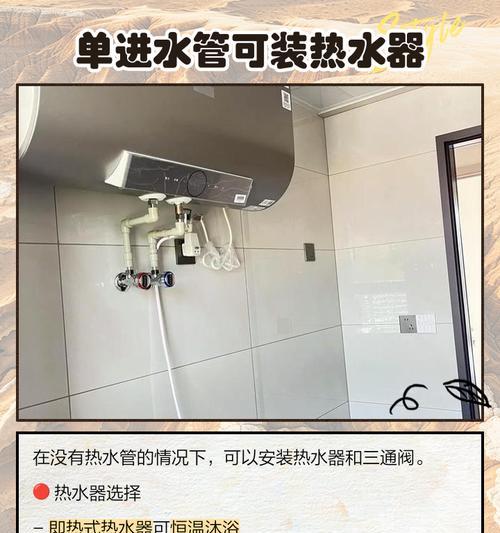 怎么按热水器水管？安装和维修时的正确步骤是什么？