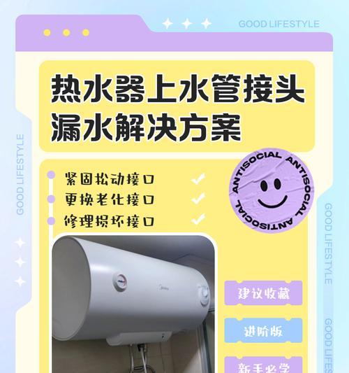 怎么按热水器水管？安装和维修时的正确步骤是什么？