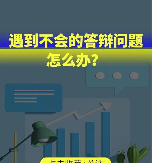宝时得充电器怎么连接？连接过程中可能会遇到哪些问题？