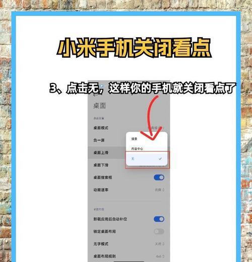小米手机滑动退出设置方法是什么？