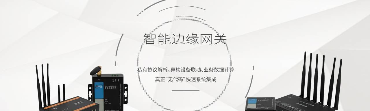 边缘网关怎么样登录账号？登录过程中需要注意什么？