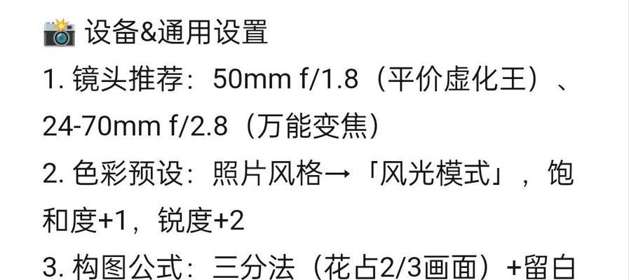 佳能相机如何拍摄法式风格照片？拍摄法式风格照片的技巧是什么？