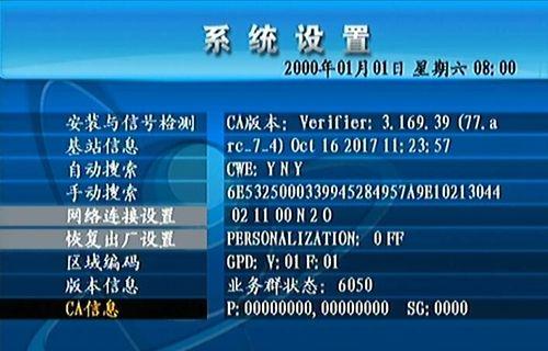 智能卡与网络电视机顶盒如何绑定？绑定的正确流程是什么？