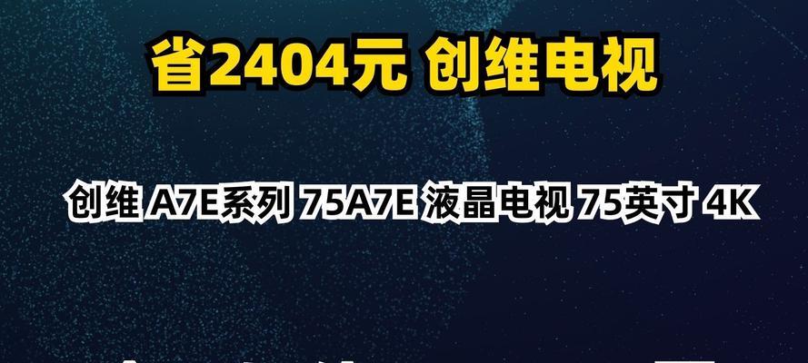 创维85壁纸电视a7e性能如何？值得购买吗？