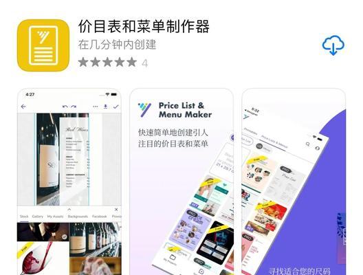 如何制作菜单并导入到平板电脑中？制作菜单有哪些步骤？