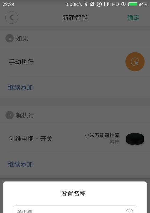 小米手机通过小爱同学控制家电时遇到问题怎么办？