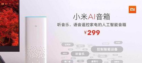 小米手机通过小爱同学控制家电时遇到问题怎么办？