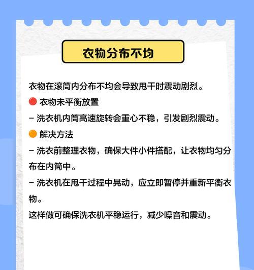 滚筒洗衣机自动向外跳故障原因是什么？