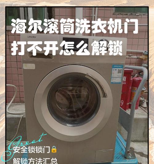 滚筒洗衣机自动向外跳故障原因是什么？
