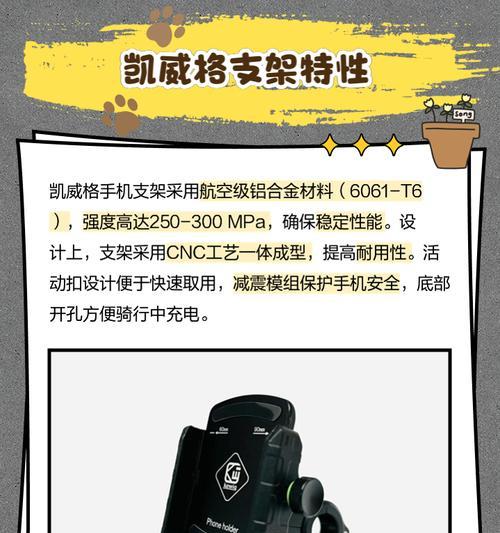 手机支架抖动问题如何解决？固定方法有哪些？