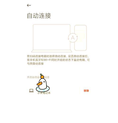 小米手机在酒店投屏的方法是什么？操作步骤详解？