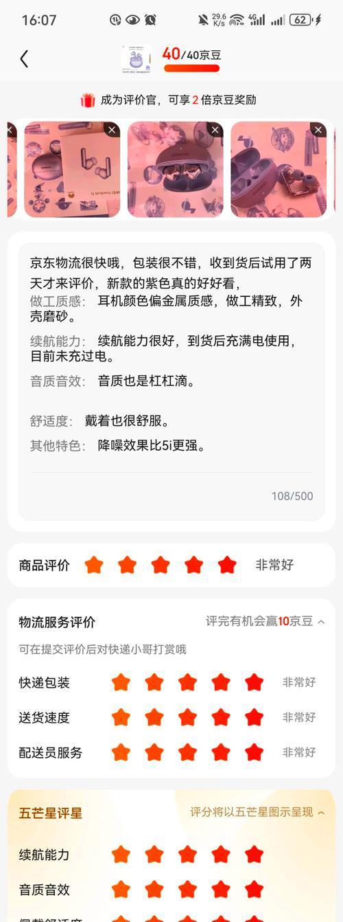 华为6i耳机连接vivo步骤？连接后如何使用？
