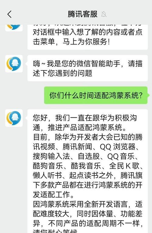 华为mate70微信图标设置方法是什么？