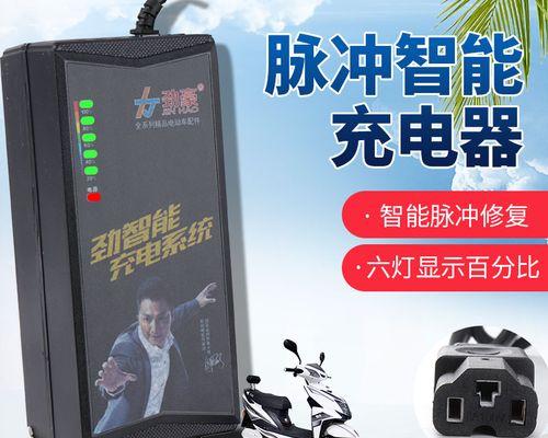电驴充电器功率选择标准？如何避免错误选择？