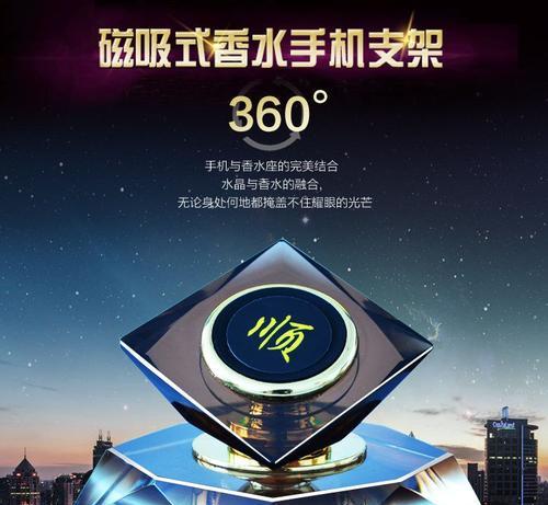 手机支架香水如何正确放置？