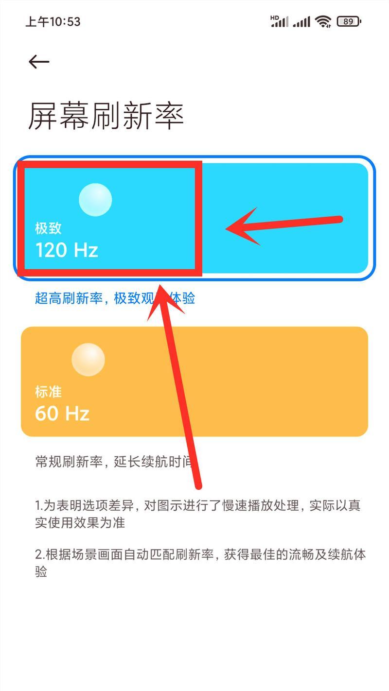 小米手机运行流畅的设置方法是什么？