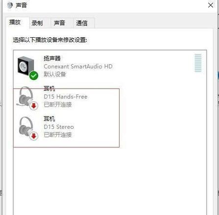 蓝牙耳机声音不清晰怎么办？