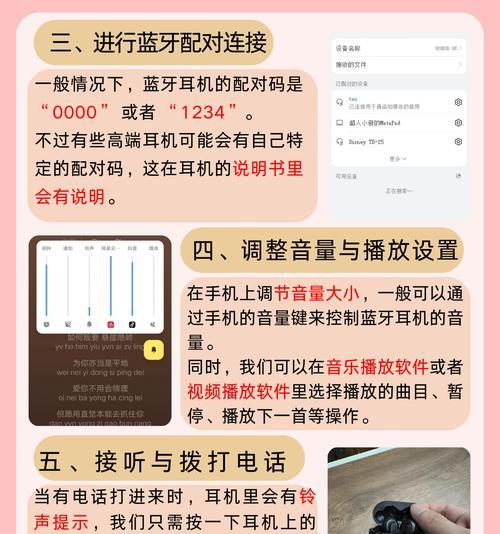 蓝牙耳机声音不清晰怎么办？