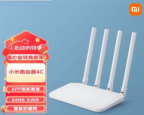 小米路由器4c重置后如何命名？