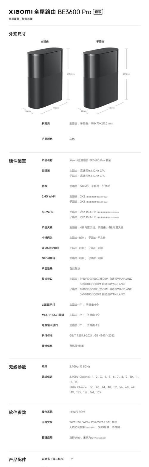 小米路由器4c重置后如何命名？