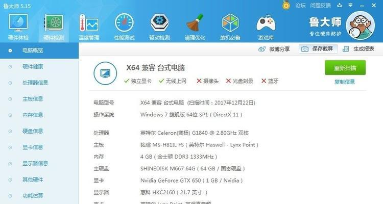 电脑主机指示灯一红一蓝怎么处理？