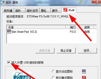 华硕电脑鼠标无法连接的解决方法是什么？