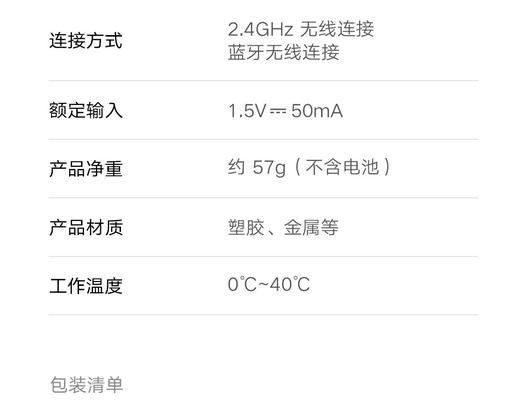 无线鼠标感应模式如何选择？哪种模式更适合我？