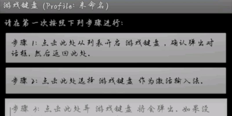 电脑游戏键盘激活不了怎么办？正确激活方法是什么？