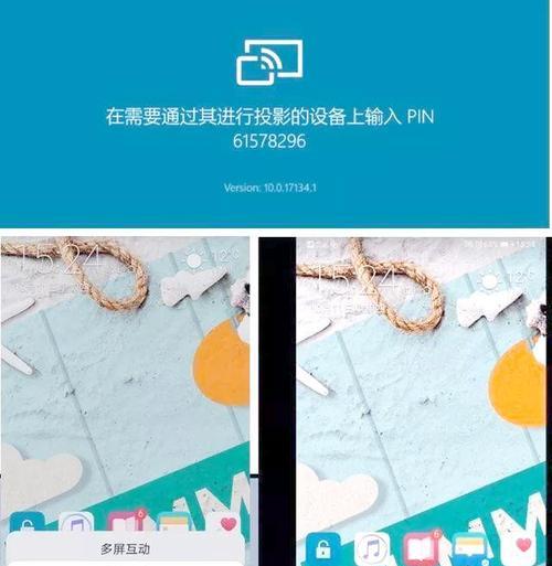 手机高画质投屏笔记本操作方法是什么？