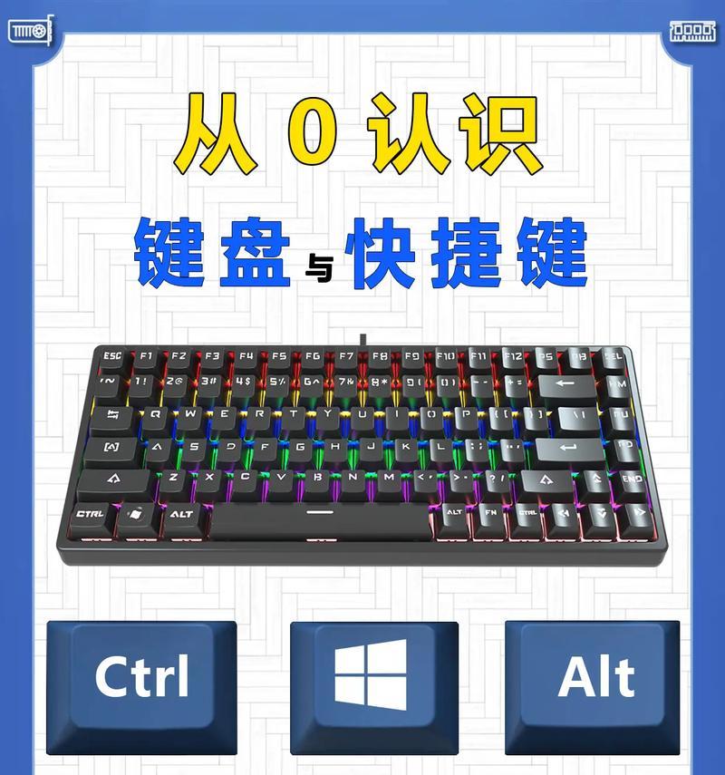 电脑显示5个键盘是什么原因？如何解决？